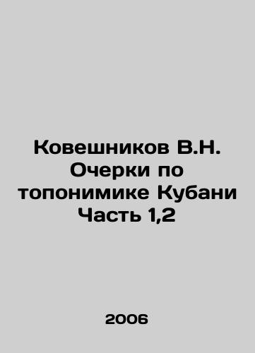 Koveshnikov V.N. Ocherki po toponimike Kubani Chast 1,2/Koveshnikov V.N. Essays on toponymy of Kuban Part 1,2 In Russian - landofmagazines.com