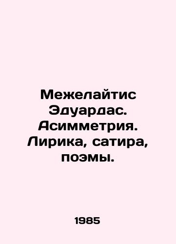 Mezhelaytis Eduardas. Asimmetriya. Lirika, satira, poemy./Mejelaitis Eduardas. Asymmetry. Lyrics, satire, poems. In Russian - landofmagazines.com