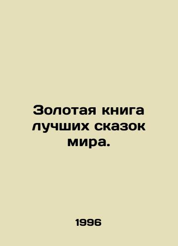 Zolotaya kniga luchshikh skazok mira./The Golden Book of the Worlds Best Tales. In Russian - landofmagazines.com