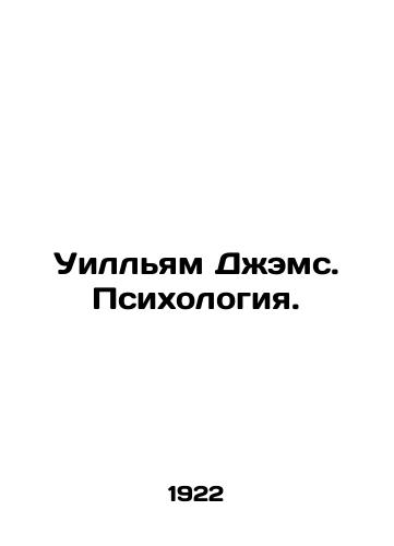 Uillyam Dzhems. Psikhologiya./William James: Psychology. In Russian - landofmagazines.com