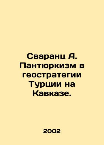 Svarants A. Pantyurkizm v geostrategii Turtsii na Kavkaze./Svarants A. Pan-Turkism in Turkeys Geostrategy in the Caucasus. In Russian - landofmagazines.com