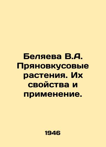 Belyaeva V.A. Pryanovkusovye rasteniya. Ikh svoystva i primenenie./Belyaeva V.A. Pryanovkusy plants. Their properties and application. In Russian - landofmagazines.com
