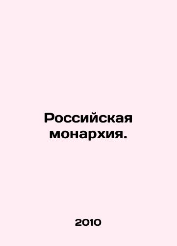 Rossiyskaya monarkhiya./The Russian Monarchy. In Russian - landofmagazines.com