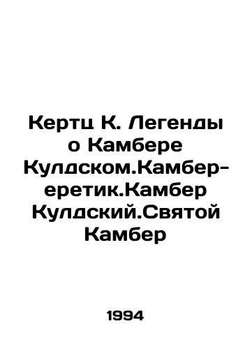 Kertts K. Legendy o Kambere Kuldskom.Kamber-eretik.Kamber Kuldskiy.Svyatoy Kamber/Kertz K. The Legends of Kamber Kuldscom.Camber-heretic.Camber Kuldsky. Saint Camber In Russian - landofmagazines.com