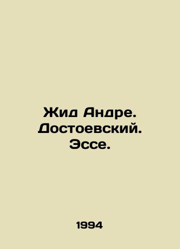 Zhid Andre. Dostoevskiy. Esse./Yid André. Dostoevsky. Essay. In Russian - landofmagazines.com