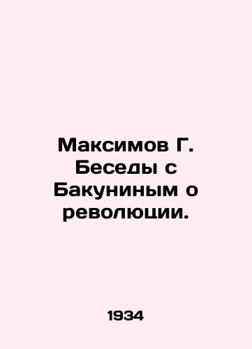 Maksimov G. Besedy s Bakuninym o revolyutsii./Maksimov G. Conversations with Bakunin about the revolution. In Russian - landofmagazines.com