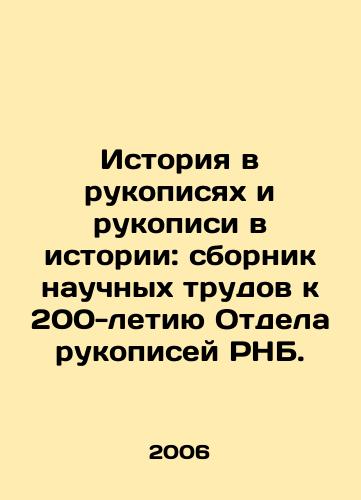 Istoriya v rukopisyakh i rukopisi v istorii: sbornik nauchnykh trudov k 200-letiyu Otdela rukopisey RNB./History in Manuscripts and Manuscripts in History: A Compilation of Scientific Works for the 200th Anniversary of the Manuscripts Department of the RNB. In Russian - landofmagazines.com