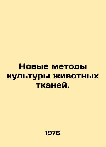 Novye metody kultury zhivotnykh tkaney./New methods of animal tissue culture. In Russian - landofmagazines.com