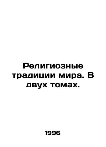 Religioznye traditsii mira. V dvukh tomakh./Religious traditions of the world. In two volumes. In Russian - landofmagazines.com