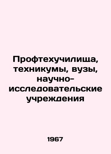 Proftekhuchilishcha, tekhnikumy, vuzy, nauchno-issledovatelskie uchrezhdeniya/Vocational schools, technical colleges, higher education institutions, research institutions In Russian - landofmagazines.com