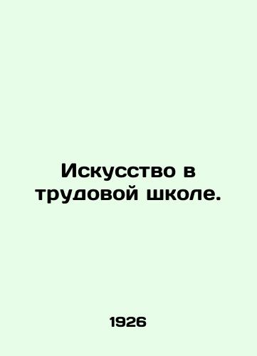 Iskusstvo v trudovoy shkole./Art in the School of Work. In Russian - landofmagazines.com