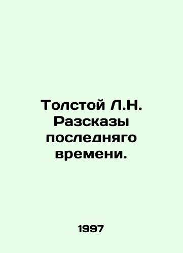 Tolstoy L.N. Razskazy poslednyago vremeni./Tolstoy L.N. Tales of the Last Time. In Russian - landofmagazines.com