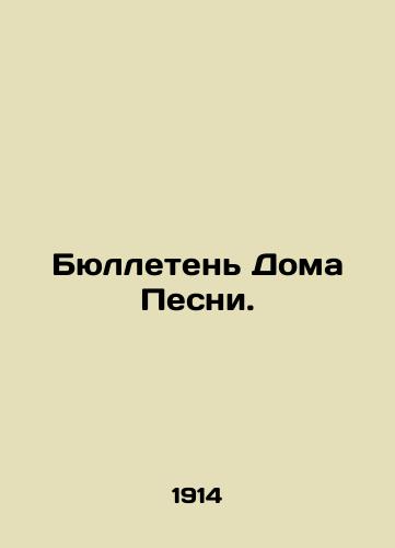 Byulleten Doma Pesni./Bulletin of the House of Song. In Russian - landofmagazines.com
