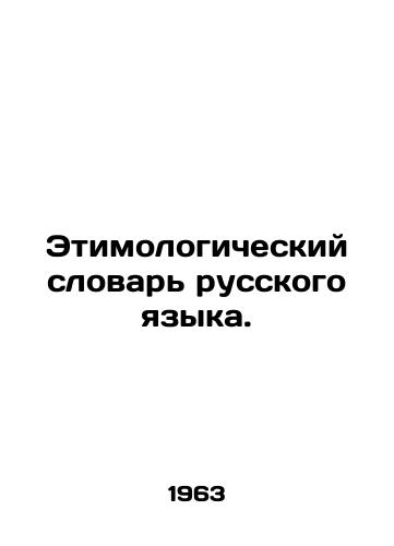 Etimologicheskiy slovar russkogo yazyka./Etymological Dictionary of Russian. In Russian - landofmagazines.com