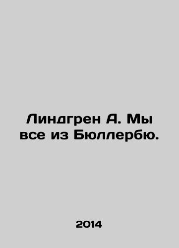 Lindgren A. My vse iz Byullerbyu./Lindgren A. Were all from Bullerby. In Russian - landofmagazines.com