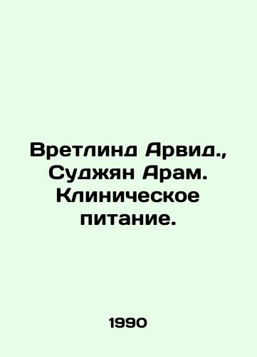 Vretlind Arvid.,  Sudzhyan Aram. Klinicheskoe pitanie./Wretlind Arvid.,  Sudjian Aram. Clinical Nutrition. In Russian - landofmagazines.com