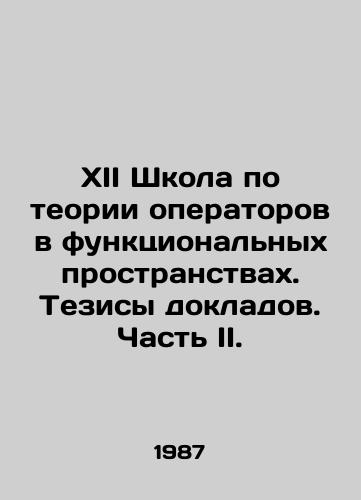 XII Shkola po teorii operatorov v funktsionalnykh prostranstvakh. Tezisy dokladov. Chast II./XII School of Operator Theory in Functional Spaces. Theses of Reports. Part II. In Russian - landofmagazines.com