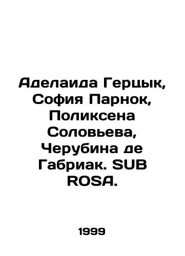 Adelaida Gertsyk, Sofiya Parnok, Poliksena Soloveva, Cherubina de Gabriak. SUB ROSA./Adelaide Hertsyk, Sophia Parnock, Polixen Solovyov, Cherubina de Gabriak. SUB ROSA. In Russian - landofmagazines.com