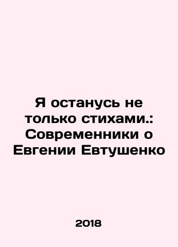 Ya ostanus ne tolko stikhami.: Sovremenniki o Evgenii Evtushenko/I will remain not only poems.: Contemporary on Evgeny Yevtushenko In Russian - landofmagazines.com