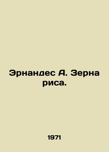 Ernandes A. Zerna risa./Hernandez A. Grains of Rice. In Russian - landofmagazines.com