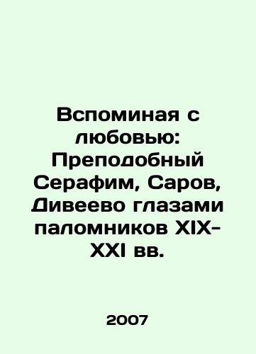 Vspominaya s lyubovyu: Prepodobnyy Serafim, Sarov, Diveevo glazami palomnikov XIX-XXI vv./Remembering With Love: St. Seraphim, Sarov, Diveevo through the Eyes of Pilgrims of the XIX-XXI Centuries In Russian - landofmagazines.com