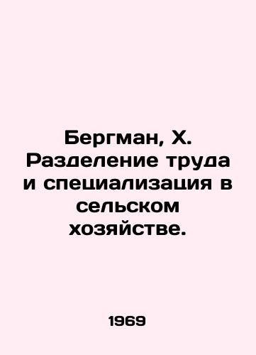 Bergman, Kh. Razdelenie truda i spetsializatsiya v selskom khozyaystve./Bergman, X. Division of Labor and Specialization in Agriculture. In Russian - landofmagazines.com