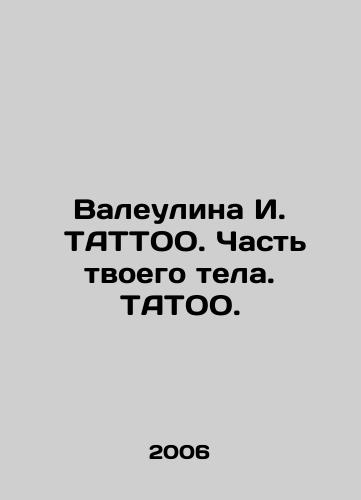 Valeulina I.  TATTOO. Chast tvoego tela. TATOO./Valeulina I. TATTO. Part of your body. TATTO. In Russian - landofmagazines.com