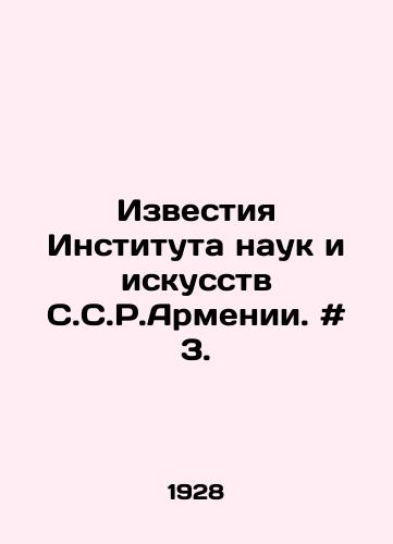 Izvestiya Instituta nauk i iskusstv S.S.R.Armenii. # 3./Izvestia of the Institute of Sciences and Arts of S.C.R.Armenia # 3. In Armenian - landofmagazines.com