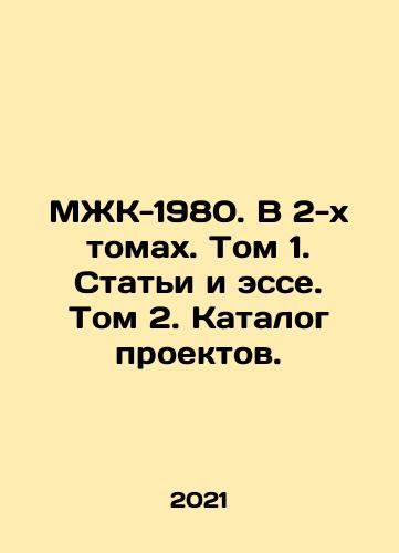 MZhK-1980. V 2-kh tomakh. Tom 1. Stati i esse. Tom 2. Katalog proektov./IHC-1980. In 2 volumes. Volume 1. Articles and essays. Volume 2. Catalogue of projects. In Russian - landofmagazines.com