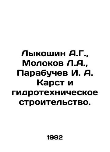 Lykoshin A.G.,  Molokov L.A.,  Parabuchev I. A. Karst i gidrotekhnicheskoe stroitelstvo./Lykoshin A.G.,  Molokov L.A.,  Parabuchev I. A. Karst and hydraulic engineering construction. In Russian - landofmagazines.com