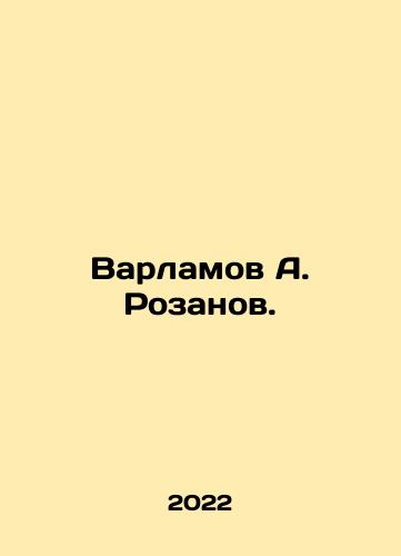 Varlamov A. Rozanov./Varlamov A. Rozanov. In Russian - landofmagazines.com