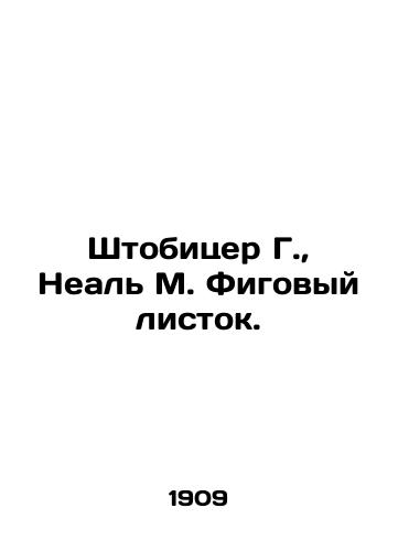 Shtobitser G.,  Neal M. Figovyy listok./Stobitzer G.,  Nel M. Fig sheet. In Russian - landofmagazines.com