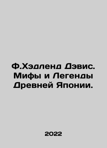 F.Khedlend Devis. Mify i Legendy Drevney Yaponii./F. Hadland Davis: Myths and Legends of Ancient Japan. In Russian - landofmagazines.com