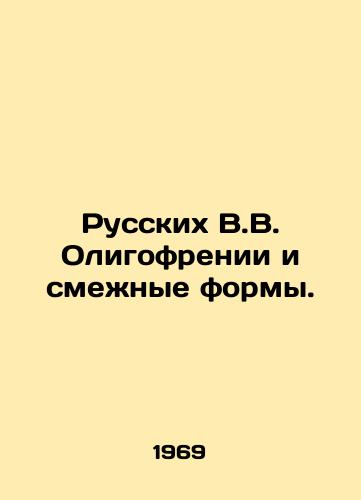 Russkikh V.V. Oligofrenii i smezhnye formy./Russian V.V. Oligophrenia and Related Forms. In Russian - landofmagazines.com