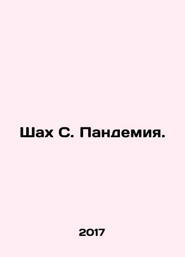 Shakh S. Pandemiya./Shah S. Pandemic. In Russian - landofmagazines.com