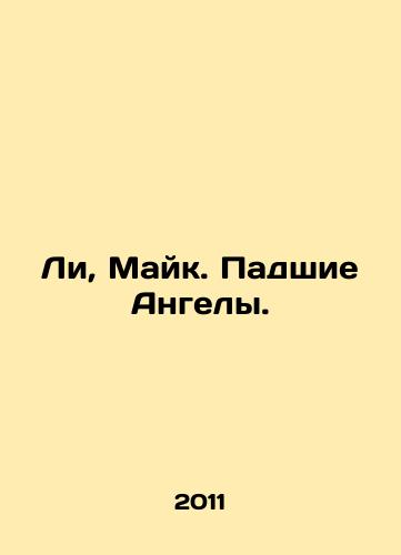 Li, Mayk. Padshie Angely./Lee, Mike. Fallen Angels. In Russian - landofmagazines.com