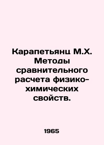 Karapetyants M.Kh. Metody sravnitelnogo rascheta fiziko-khimicheskikh svoystv./Karapetyants M.H. Methods of comparative calculation of physical-chemical properties. In Russian - landofmagazines.com