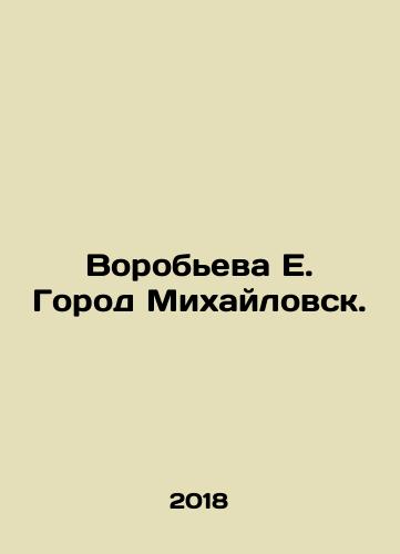 Vorobeva E. Gorod Mikhaylovsk./Vorobyova E. City of Mikhailovsk. In Russian - landofmagazines.com