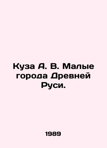 Kuza A. V. Malye goroda Drevney Rusi./Kuza A. V. Small Cities of Ancient Russia. In Russian - landofmagazines.com