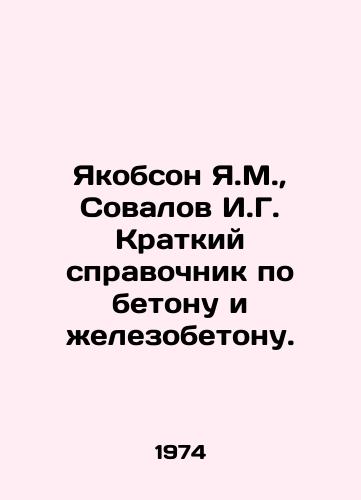 Yakobson Ya.M.,  Sovalov I.G. Kratkiy spravochnik po betonu i zhelezobetonu./Yakobson Y.M.,  Sovalov I.G. Brief reference book on concrete and reinforced concrete. In Russian - landofmagazines.com