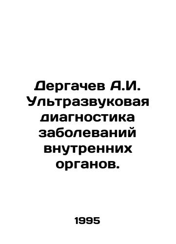 Dergachev A.I. Ultrazvukovaya diagnostika zabolevaniy vnutrennikh organov./Dergachev A.I. Ultrasound diagnosis of diseases of internal organs. In Russian - landofmagazines.com