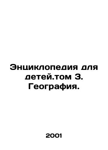 Entsiklopediya dlya detey.tom 3. Geografiya./Encyclopedia for Children. Volume 3. Geography. In Russian - landofmagazines.com