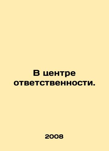 V tsentre otvetstvennosti./At the center of responsibility. In Russian - landofmagazines.com