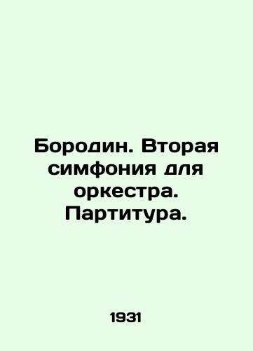 Borodin. Vtoraya simfoniya dlya orkestra. Partitura./Borodin. Second Symphony for Orchestra. Score. In Russian - landofmagazines.com