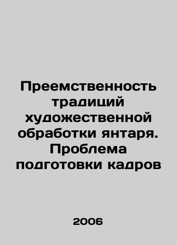 Preemstvennost traditsiy khudozhestvennoy obrabotki yantarya. Problema podgotovki kadrov/The Continuity of the Traditions of Artistic Amber Processing. The Problem of Personnel Training In Russian - landofmagazines.com