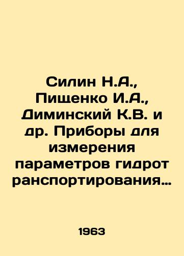 Silin N.A., Pishchenko I.A., Diminskiy K.V. i dr. Pribory dlya izmereniya parametrov gidrotransportirovaniya tverdykh materialov./Silin N.A., Pishchenko I.A., Diminsky K.V. et al. Instruments for measuring parameters of hydro-transportation of solid materials. In Russian - landofmagazines.com