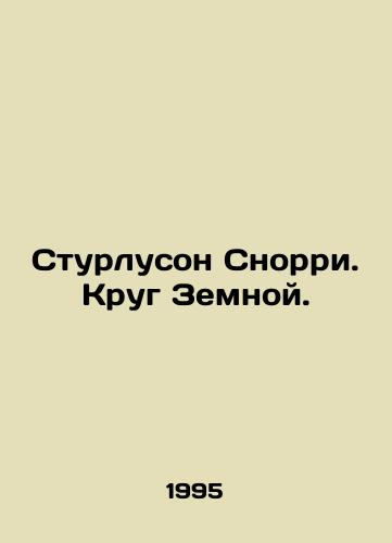 Sturluson Snorri. Krug Zemnoy./Sturlouson Snorri. Circle of the Earth. In Russian - landofmagazines.com