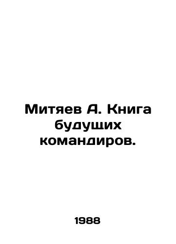 Mityaev A. Kniga budushchikh komandirov./Mityaev A. Book of Future Commanders. In Russian - landofmagazines.com