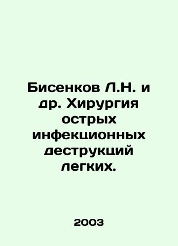 Bisenkov L.N. i dr. Khirurgiya ostrykh infektsionnykh destruktsiy legkikh./L.N. Bisenkov et al. Surgery for acute infectious lung destruction. In Russian - landofmagazines.com