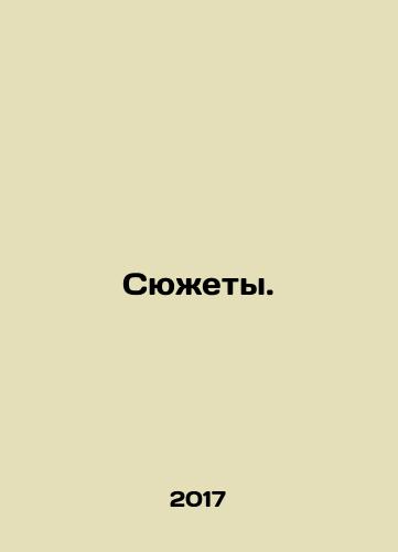 Syuzhety./Stories. In Russian - landofmagazines.com